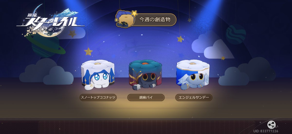 夜 tweet media