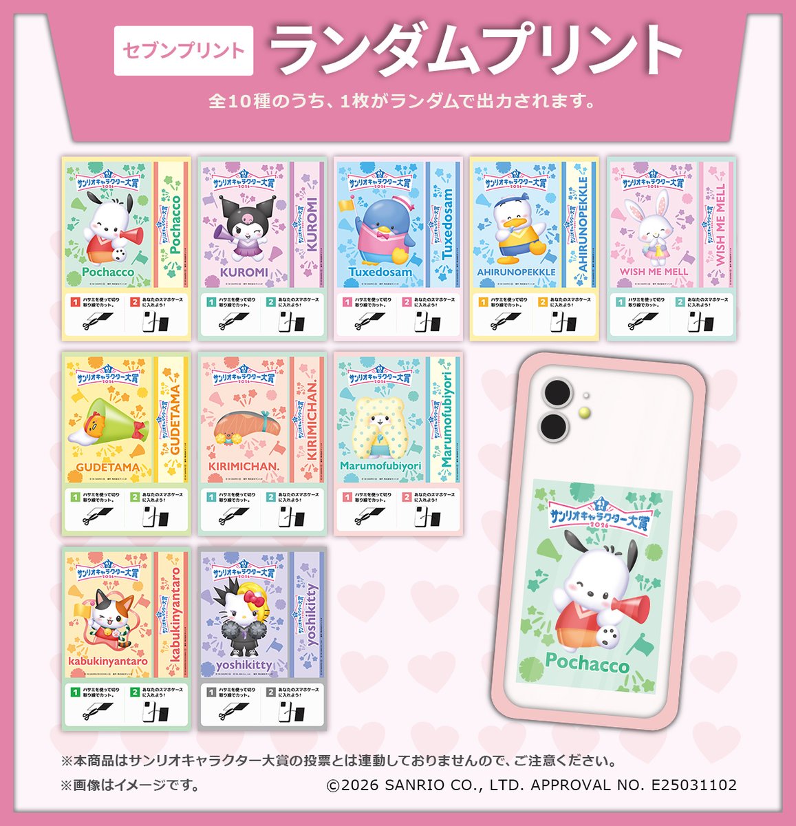 セブンドリーム・ドットコム（公式） tweet media