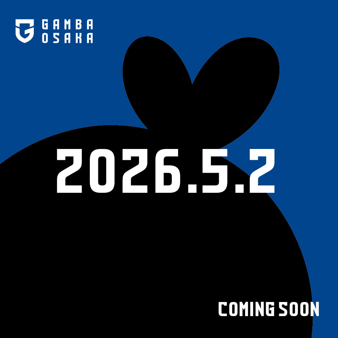 ガンバ大阪オフィシャル tweet media