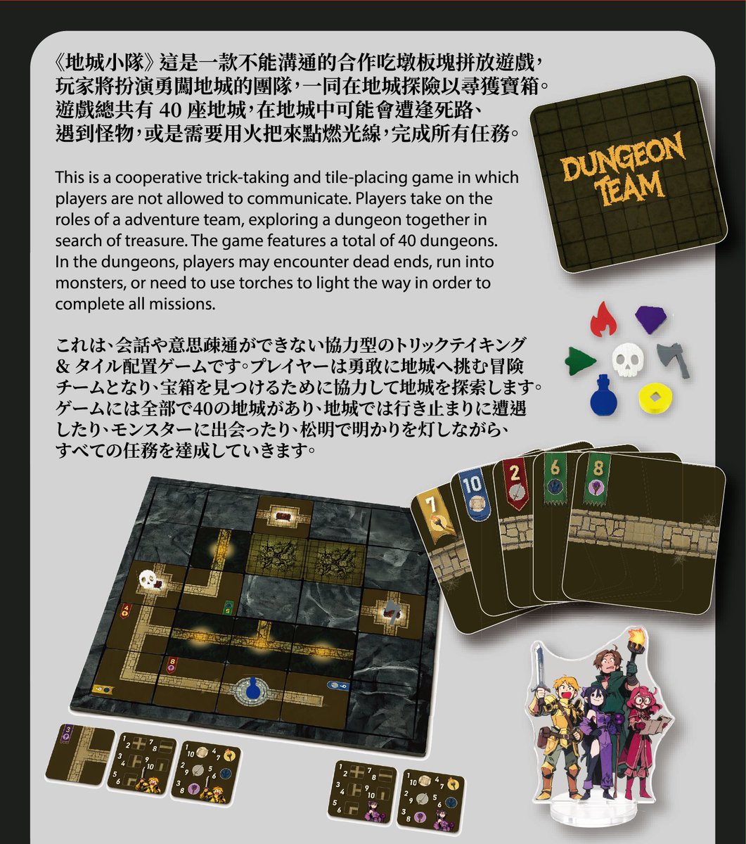 【両-W06】BGDT@台湾中部ボードゲームデザイナーズ tweet media