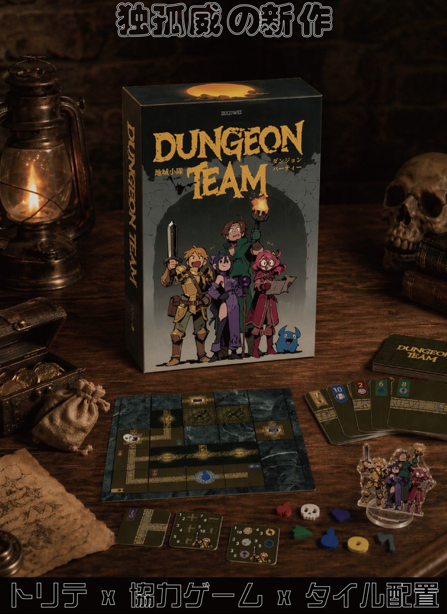 【両-W06】BGDT@台湾中部ボードゲームデザイナーズ tweet media