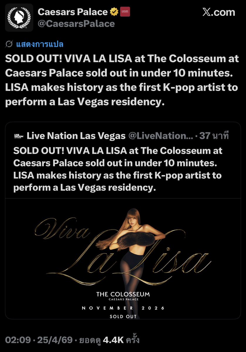 มีคนเป็นบ้า และอาละวาด สร้างเฟคนิวส์ เพราะเรื่องจริงคือเพราะบัตร vivalalisa ขายหมด รอบรีเซล 22 นาที และรอบทั่วไป 9นาที 😄