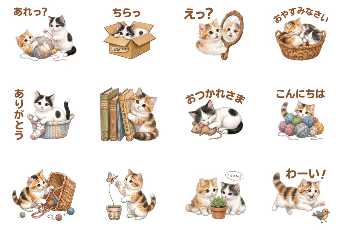 cha_han55's tweet photo. AIでオリ&amp;ユイのLINEスタンプできました！
https://t.co/VrtFBq5iu8
自分では不可能なことも現実にしてくれるAIありがとう。#AI画像生成 #LINEスタンプ #足長マンチカン #猫 #三毛猫 #ハチワレ猫 #GPTs #ChatGPT #Gemini https://t.co/ZRpNPv5RPU