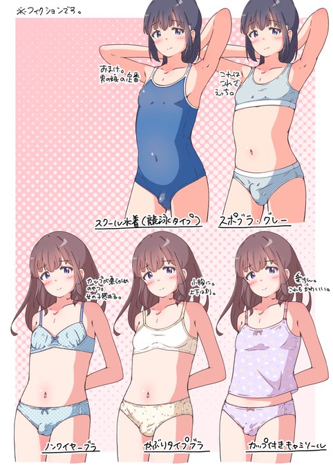 着せ替え男の娘 可愛い下着いろいろ