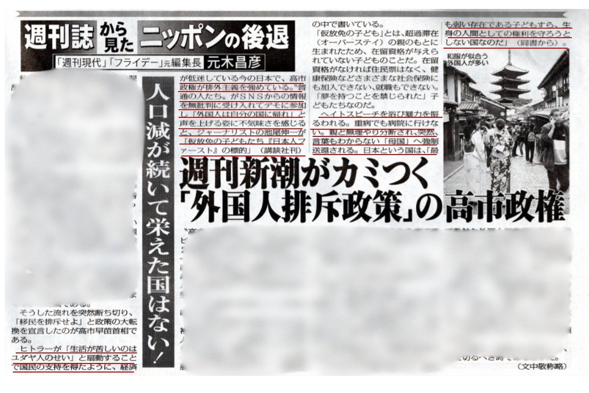 池尾伸一　最新刊『仮放免の子どもたち　「日本人ファースト」の標的』 tweet media