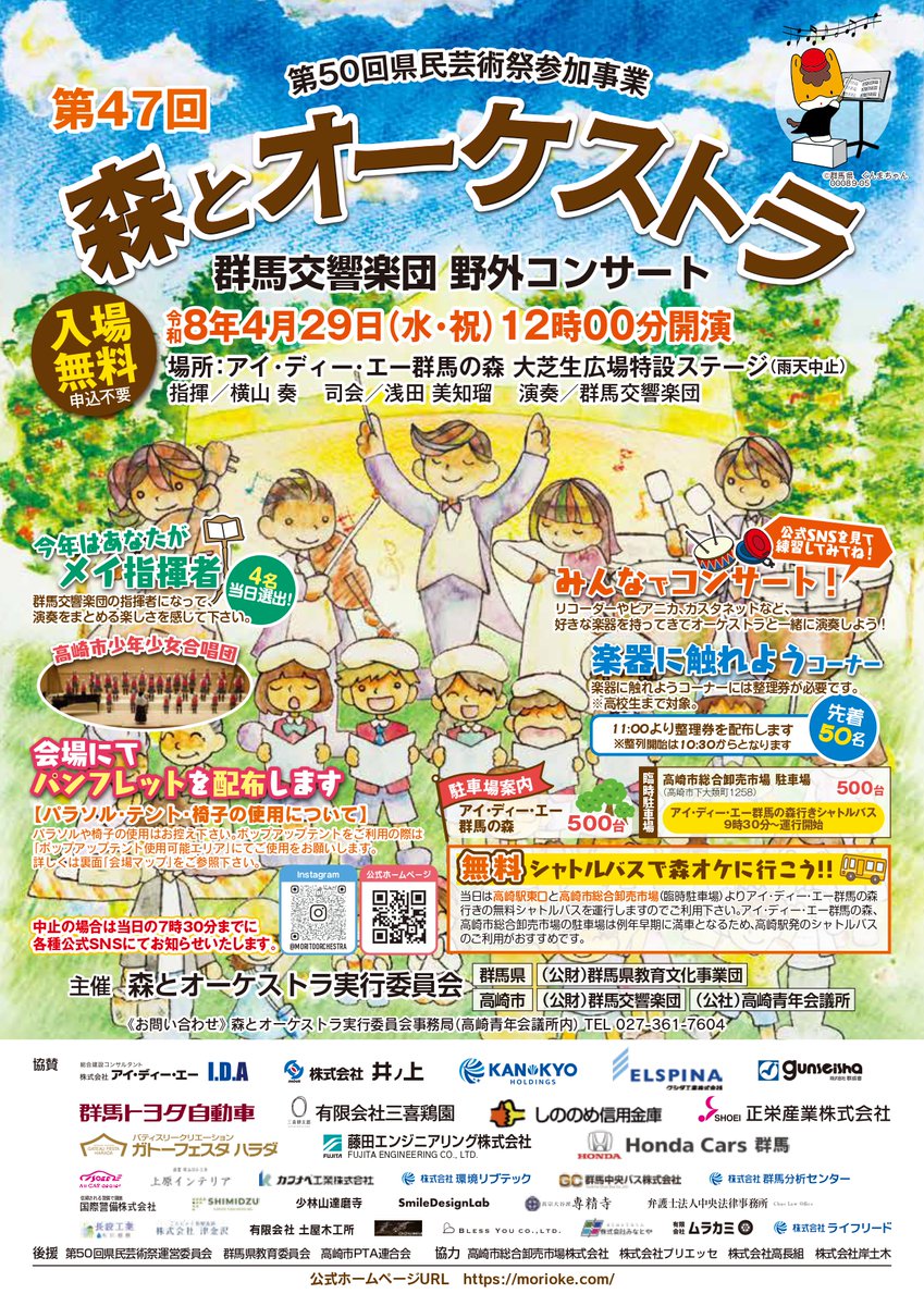 ぐんま文化芸術活動バックアップセンター tweet media