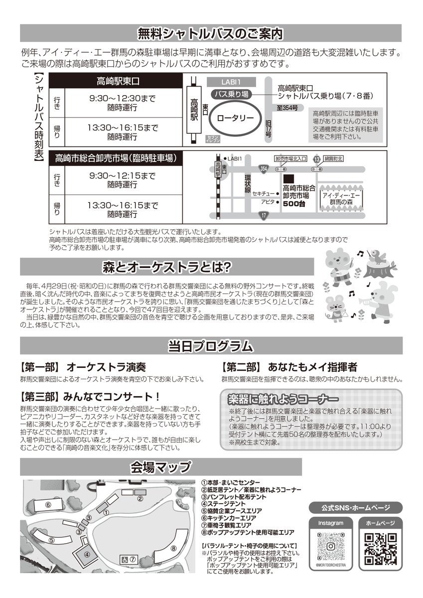 ぐんま文化芸術活動バックアップセンター tweet media