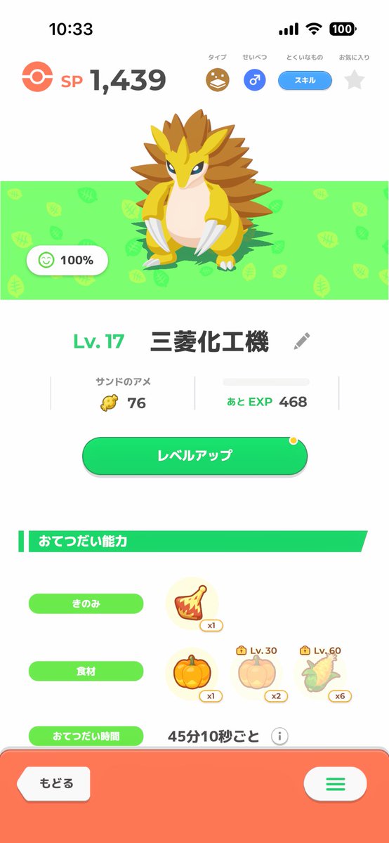 マスカーニャ○○すぎ tweet media