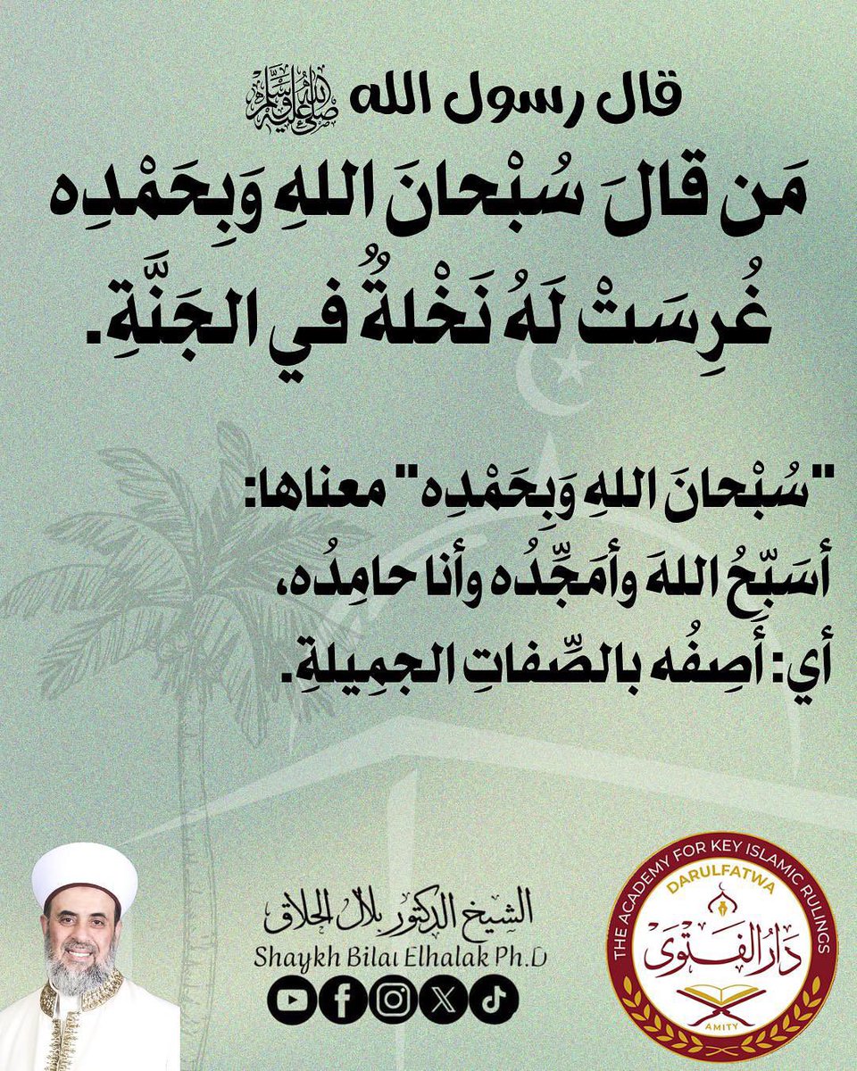 Dr Shaykh Bilal Elhallak (@delhallak) on Twitter photo 