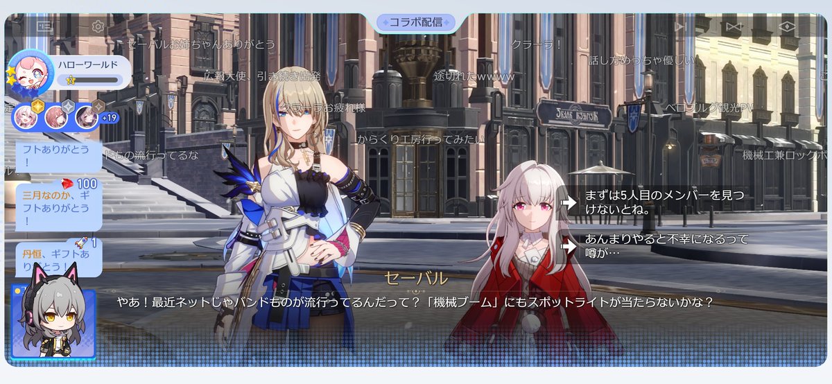セーバルのバンドに5人目？