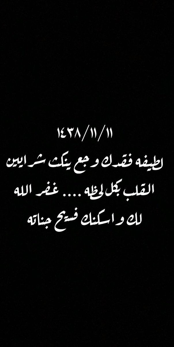 Faisalk201's tweet photo. #أم_رزان_في_ذمة_الله https://t.co/pjxwCyC2HV