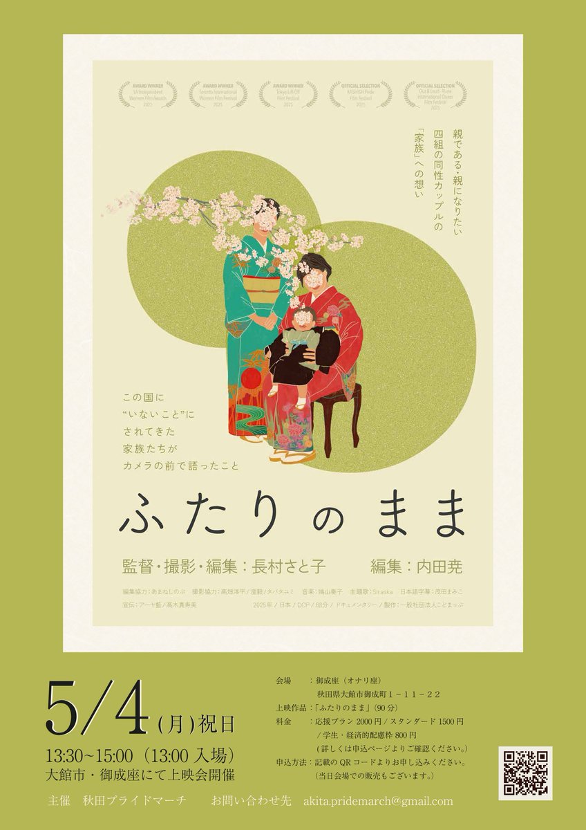 男と女 フレーム付きポスターとチラシ 218757.jpg