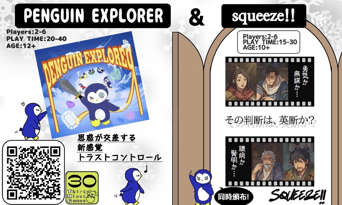 30MinutesGames@土曜-C14ゲムマ2026春 tweet media