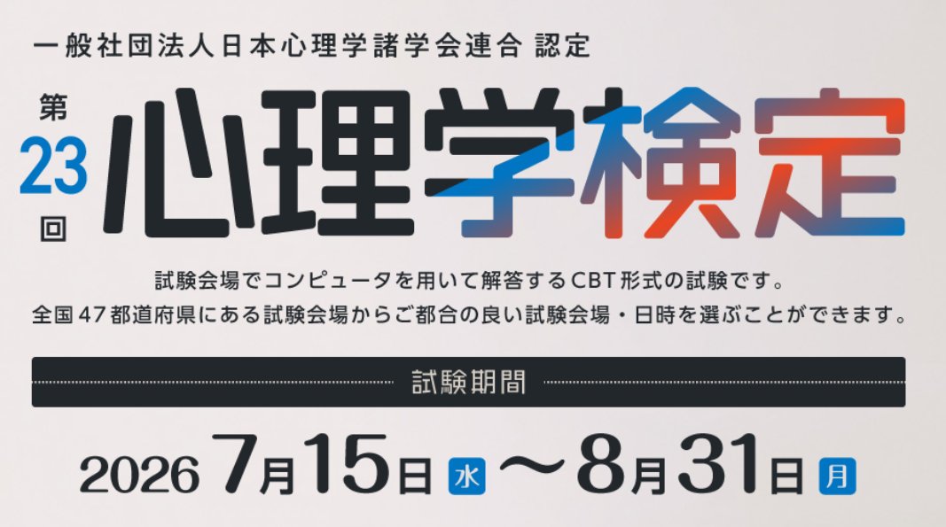 河合塾KALS 心理学系大学院入試対策講座 公式】河合塾KALS 公認心理師・臨床心理士 大学院入試対策講座