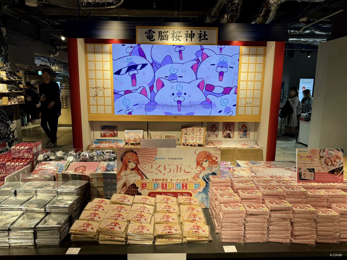 京都 IP書店 tweet media