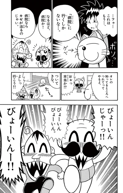 びょーいん 