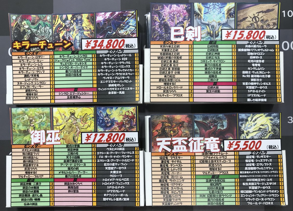 い*ぬ様 遊戯王OCG キラーチューンデッキ 遊戯王 OCG デッキ紹介「DinoAmp」｜どぶ