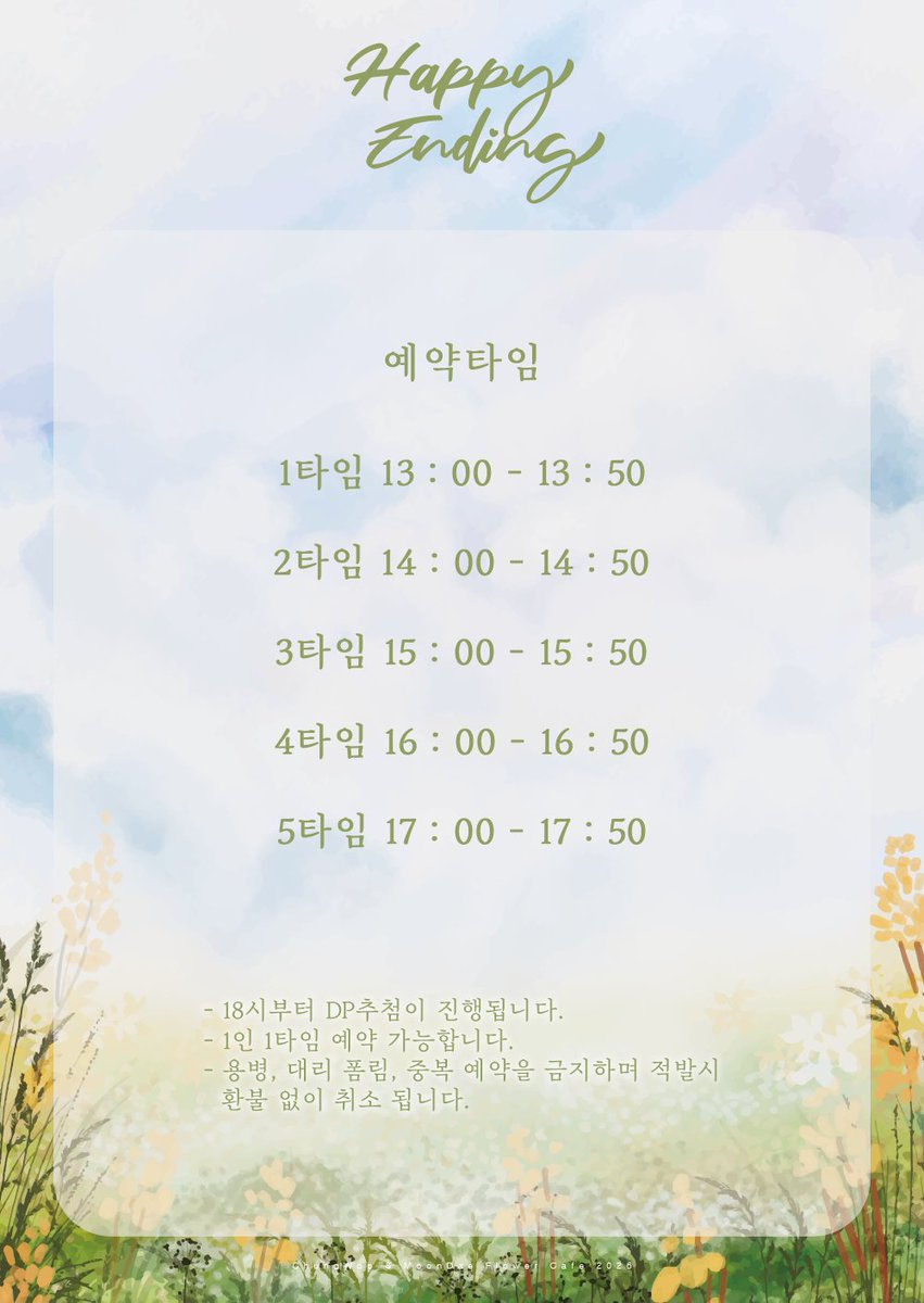 2026 청우문대 𝑯𝒂𝒑𝒑𝒚 𝑬𝒏𝒅𝒊𝒏𝒈 tweet media