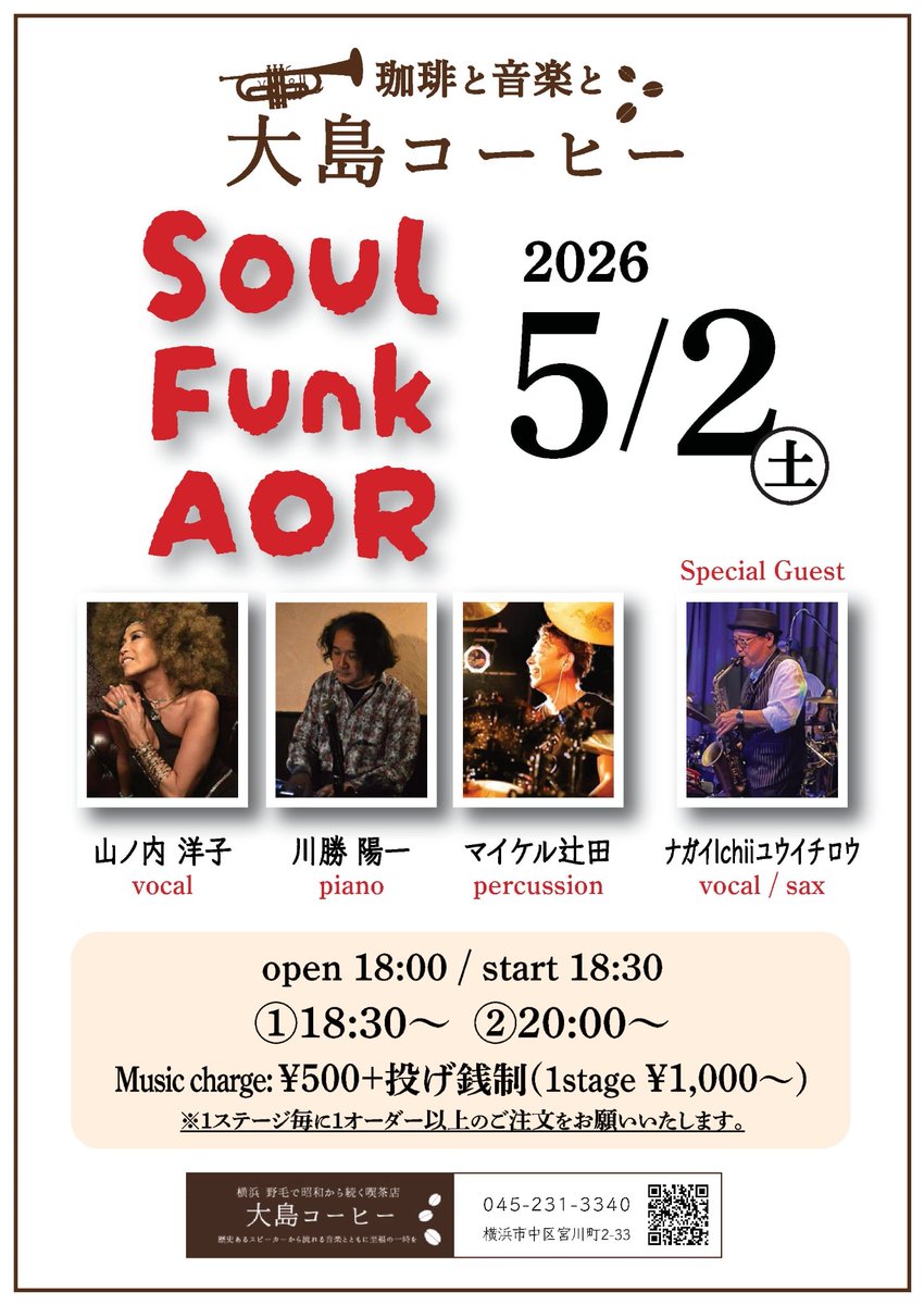 プロミュージシャンによる生演奏のライブを楽しめます！ステージと客席の距離が近く、迫力ある演奏をご覧ください。お一人様から団体様までご覧になれます。ご予約は不要ですが承ることもできます
各ステージの演奏終了後、投げ銭(1000円～）をお支払いください。演奏中にもお食事🍽️お酒🍺を楽しめます