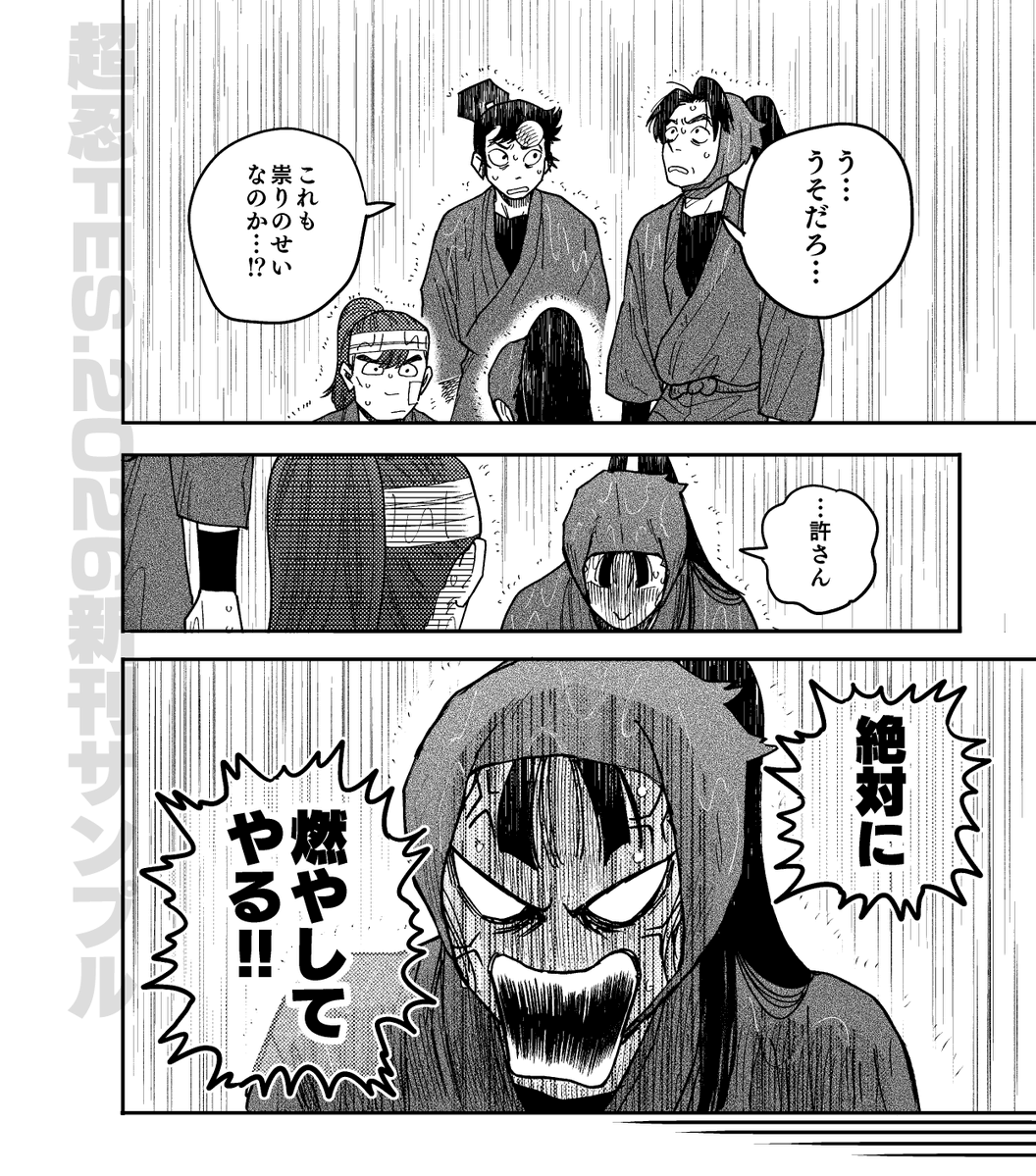 6年生がいわくつき幽霊画と戦う話(1/5)
(超忍FES.2026新刊サンプル)#rkrn 
