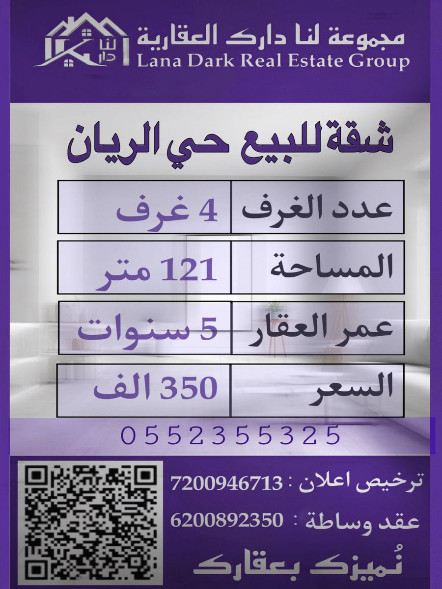 مجموعة لنا دارك العقارية tweet media
