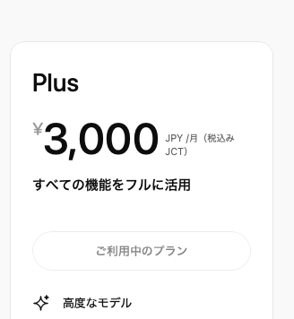 ystknsh's tweet photo. OpenAI USD 契約から JPY 契約に変えると 数百円安くなるのか。

¥3,000 <  22.00 USD + 決済手数料 https://t.co/cXcQUfQPZJ