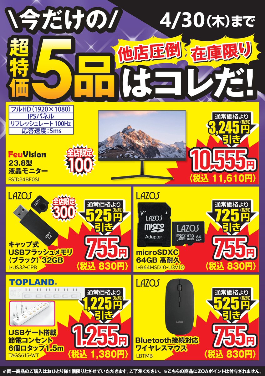 OAナガシマ富士店 公式 tweet media