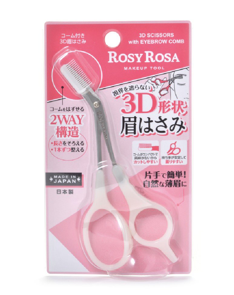 眉毛の毛を短くするだけで本当に薄眉になる、
こういうハサミ使ってみて…脱色頻度も減るから。