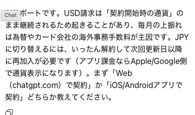 ystknsh's tweet photo. OpenAI USD 契約から JPY 契約に変えると 数百円安くなるのか。

¥3,000 <  22.00 USD + 決済手数料 https://t.co/cXcQUfQPZJ
