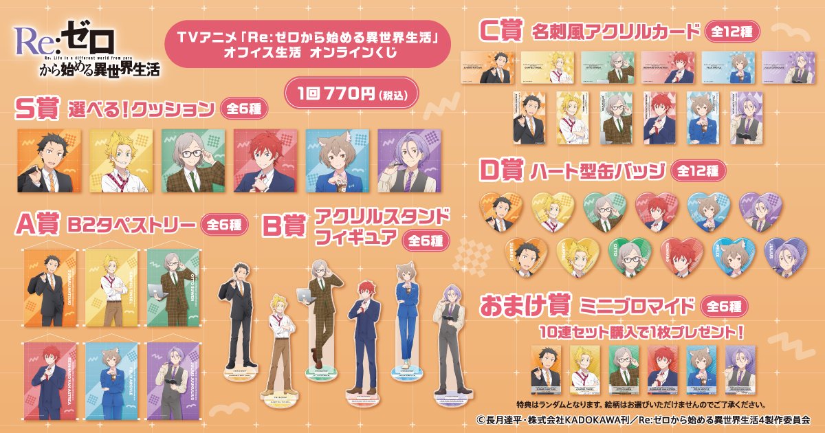 Re:ゼロから始める異世界生活』公式 on X: 