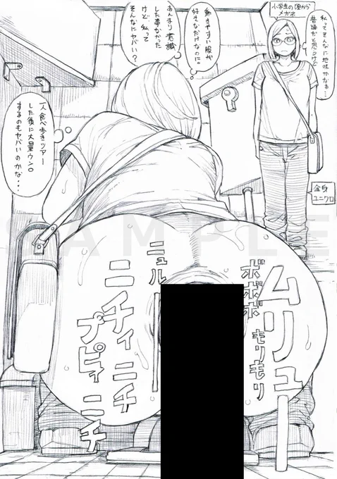 年齢=彼氏無。地味な格好、地味な性格、地味な趣味。唯一地味じゃ無いのがウン〇量だけど誰にも言えない。 