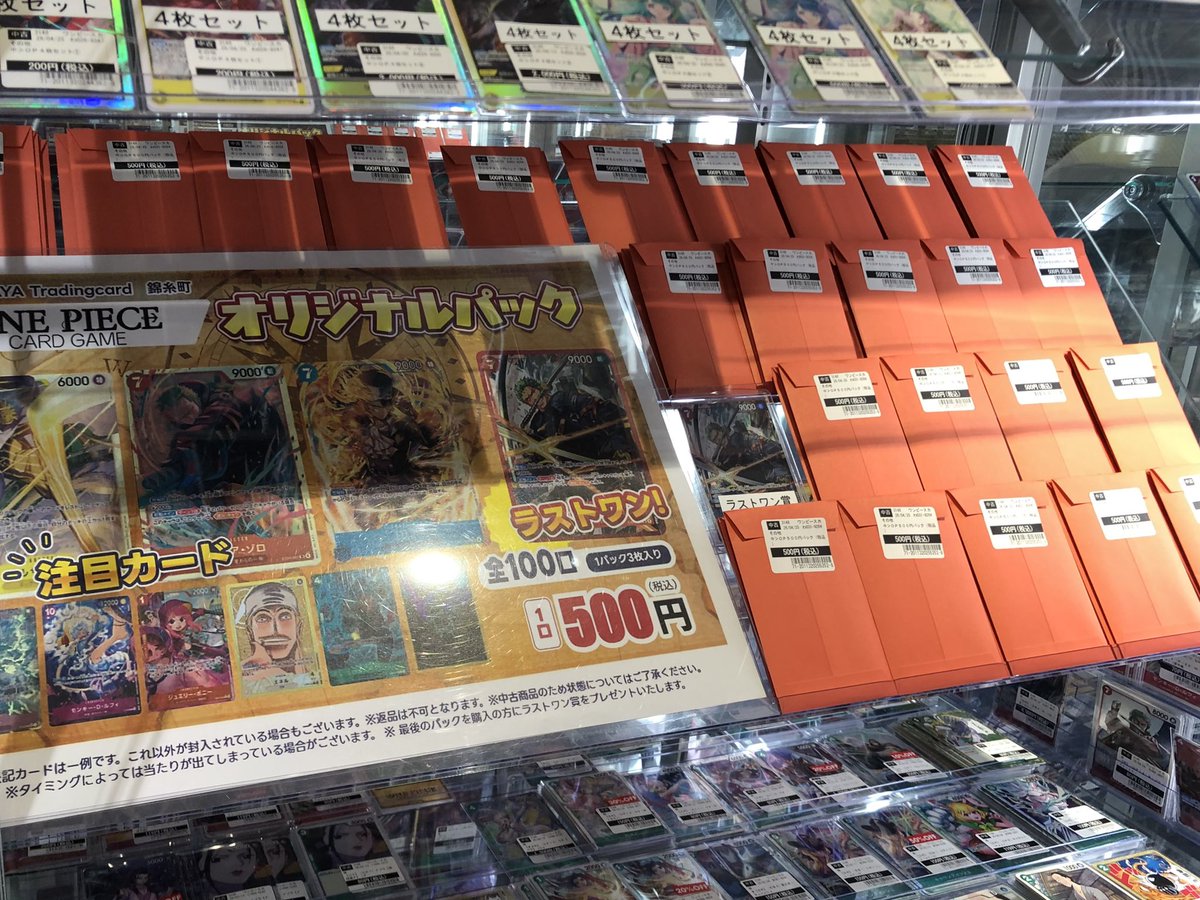 🧧オリパ情報🧧 #ワンピースカードゲーム 当店オリジナルパック ￥500