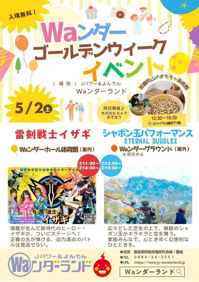 はぴか｜徳島で1万人集める女 tweet media