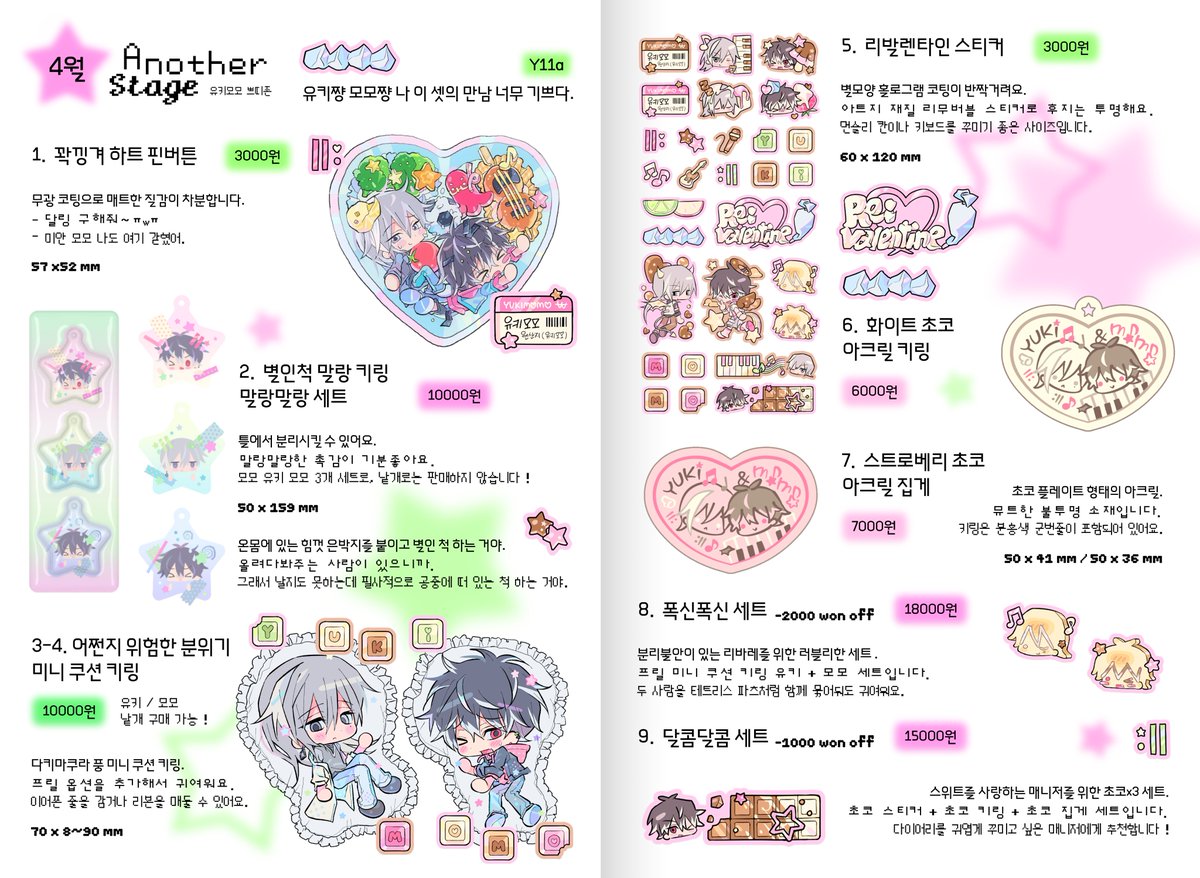 coI7aring's tweet image. [4월 어나스테] 유키모모 쁘띠존 재고 통판 폼

부스에 냈던 굿즈들 재고 통판 진행합니다 &amp;gt;////&amp;lt;
수량이 극소량으로 남아있는 품목도 있기 때문에
구매를 원하신다면 참고해주세요 .ᐟ.ᐟ
(품절 시 추가 제작 예정 없습니다)

#RT 추첨으로 쿠션 키링을 드립니다 ♬｡.︎☆
🎼witchform.com/deposit_form/1…