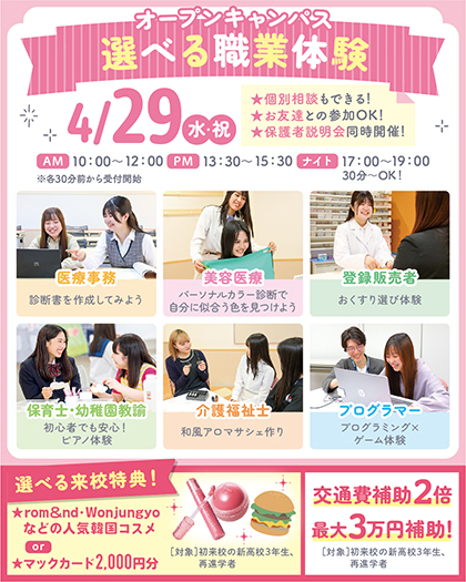 sendaiMSW's tweet photo. 大好評✨初来校特典が延長決定♡
人気韓国コスメやマックカードをGETしちゃおう！

4/29(水)は
6つの体験から好きな体験を選べるオープンキャンパスと
特待生合格に向けた対策ができるセミナーを同時開催👏✨
イベント詳細は以下リンクをクリック👍
https://t.co/mP85eI2Wtl https://t.co/uNAySvpAHU