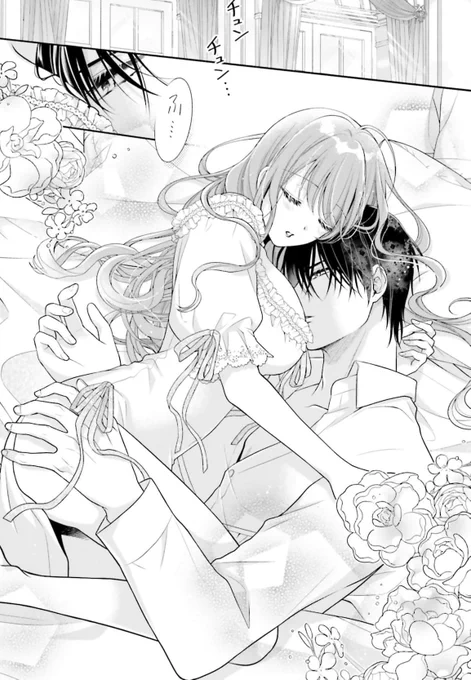 ⁉️朝のイチャイチャ祭り大開催⁉️

コミック『私、嫌われ皇妃で構いません!』カドコミにて2話①〜⑤が一挙公開!

1話の約80ページ分と合わせて、約120ページが今だけ無料で読めます!

🗝️#嫌われ皇妃

▼無料読みのアドレスはリプライへ▼ 