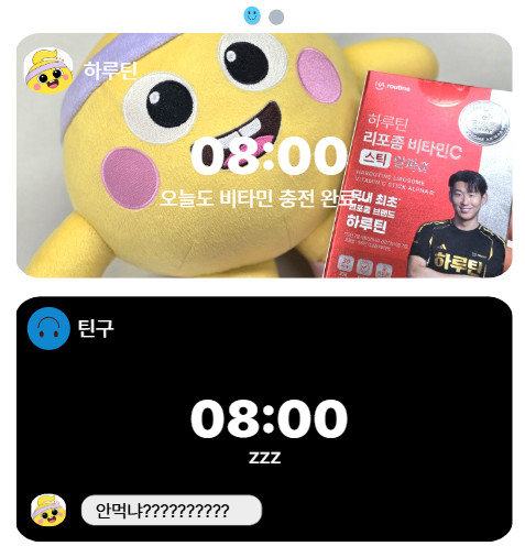 하루틴 tweet media