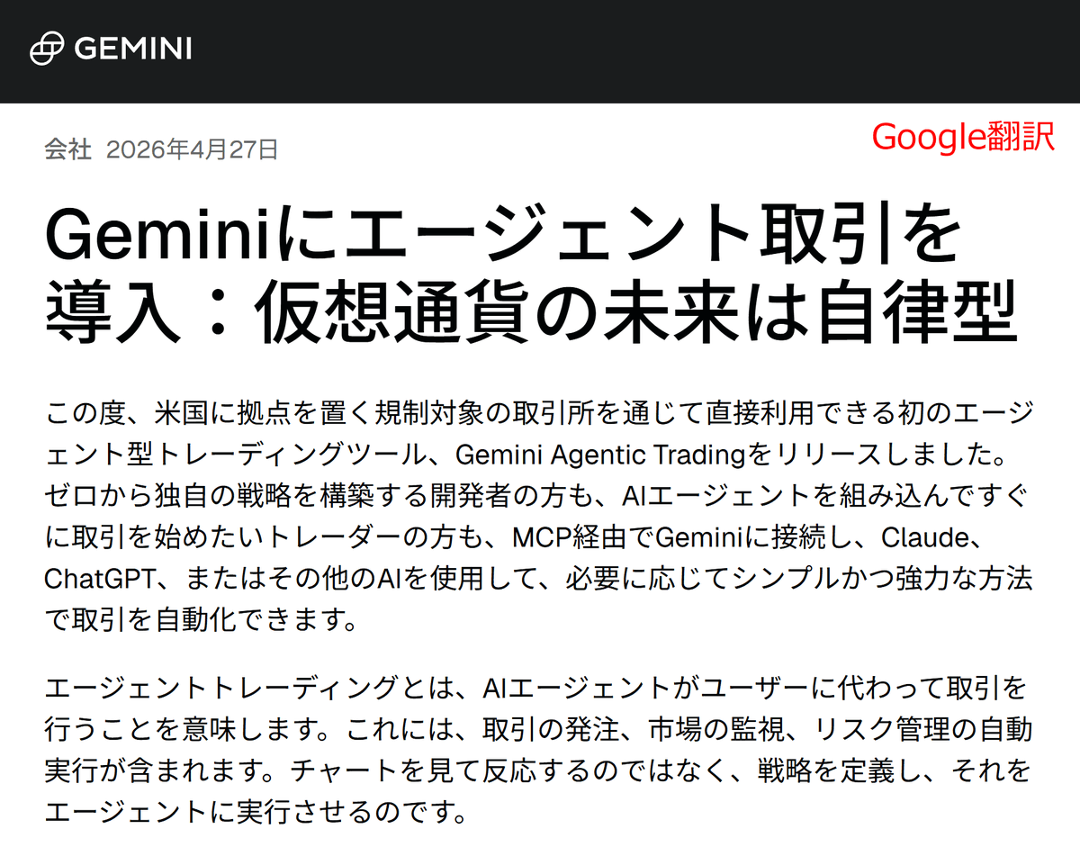 アンゴロウ@暗号資産 tweet media