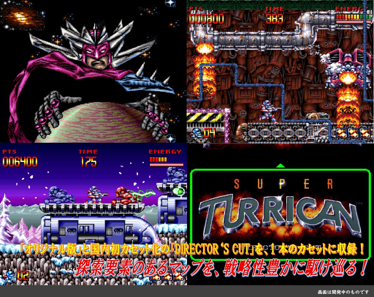 レトロゲーム【新作発表】 コロンバスサークルのSFC/SFC互換機用