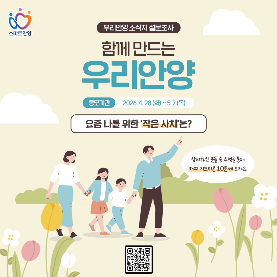 안양시 tweet media