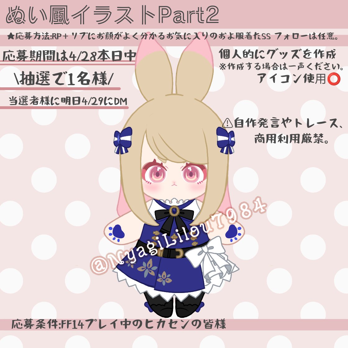 🌼Lilou🌼FF14 きまぐれ浮上かも tweet media