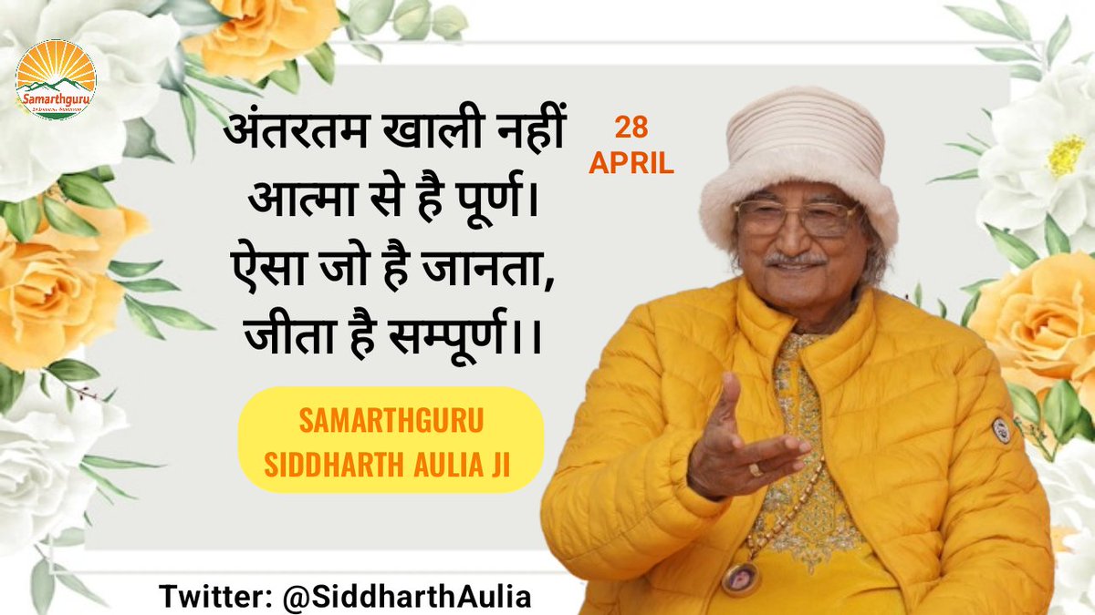 Samarthguru Dhara tweet media