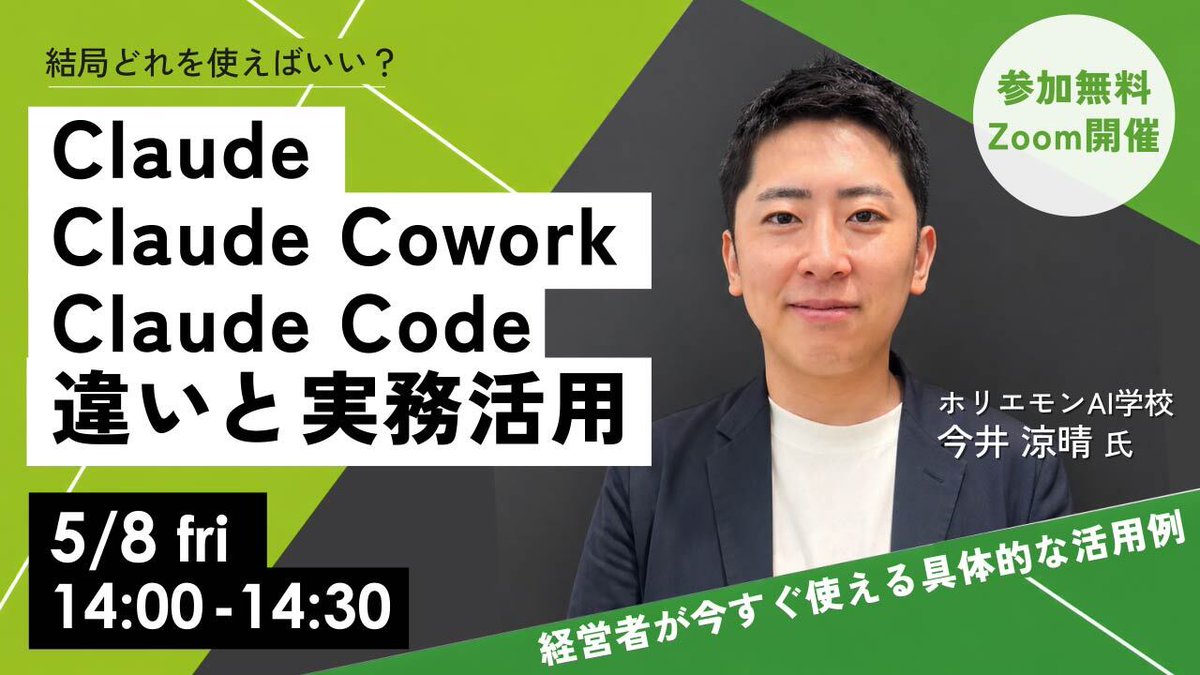 あらけんホリエモンAI学校社長@AIで社会課題を解決 tweet media