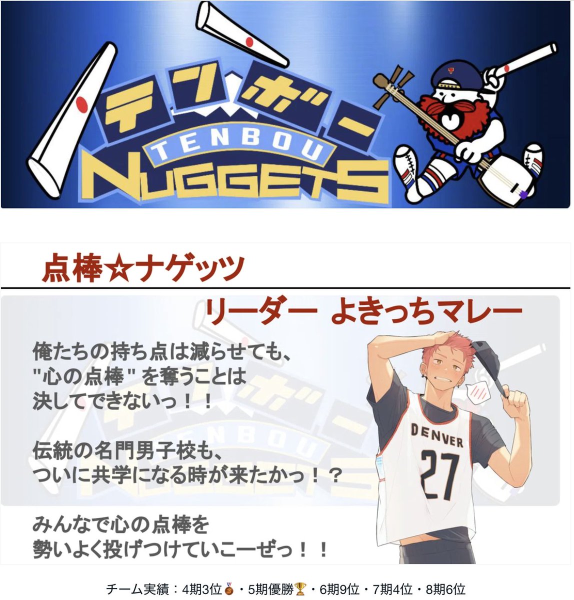 エンスク9期生募集始まりましたー✨
サーバー内での活動・関与の仕方は人それぞれで自由度が高く、気遣いに溢れ、居心地よい空間です。
麻雀は無論しっかりすぎるくらい学べます💪
そして私は9期もリーダーとしてNANAリーグに参加させてもらうことになりました！一緒に点棒投げつけたい方、カモーン‼️