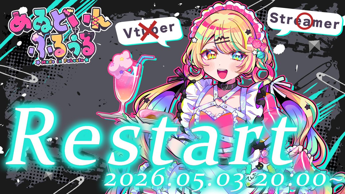 made_in_FuLuulu's tweet image. ◤￣￣￣￣￣￣￣￣￣￣￣￣￣
　Restart ...
　
　2026.5.3 🧁 20:00〜
＿＿＿＿＿＿＿＿＿＿＿＿＿◢

▼channel▼
twitch.tv/made_in_fuluulu

#Twitch #streamer #twitchgaming