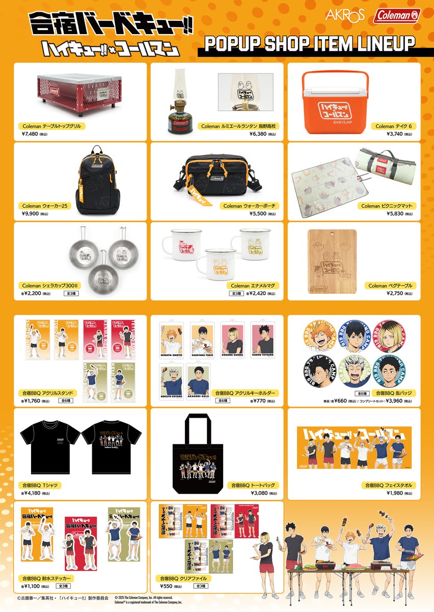 Coleman ×ハイキュー!! コラボPOP UP SHOP「合宿バーベキュー!!」 描き