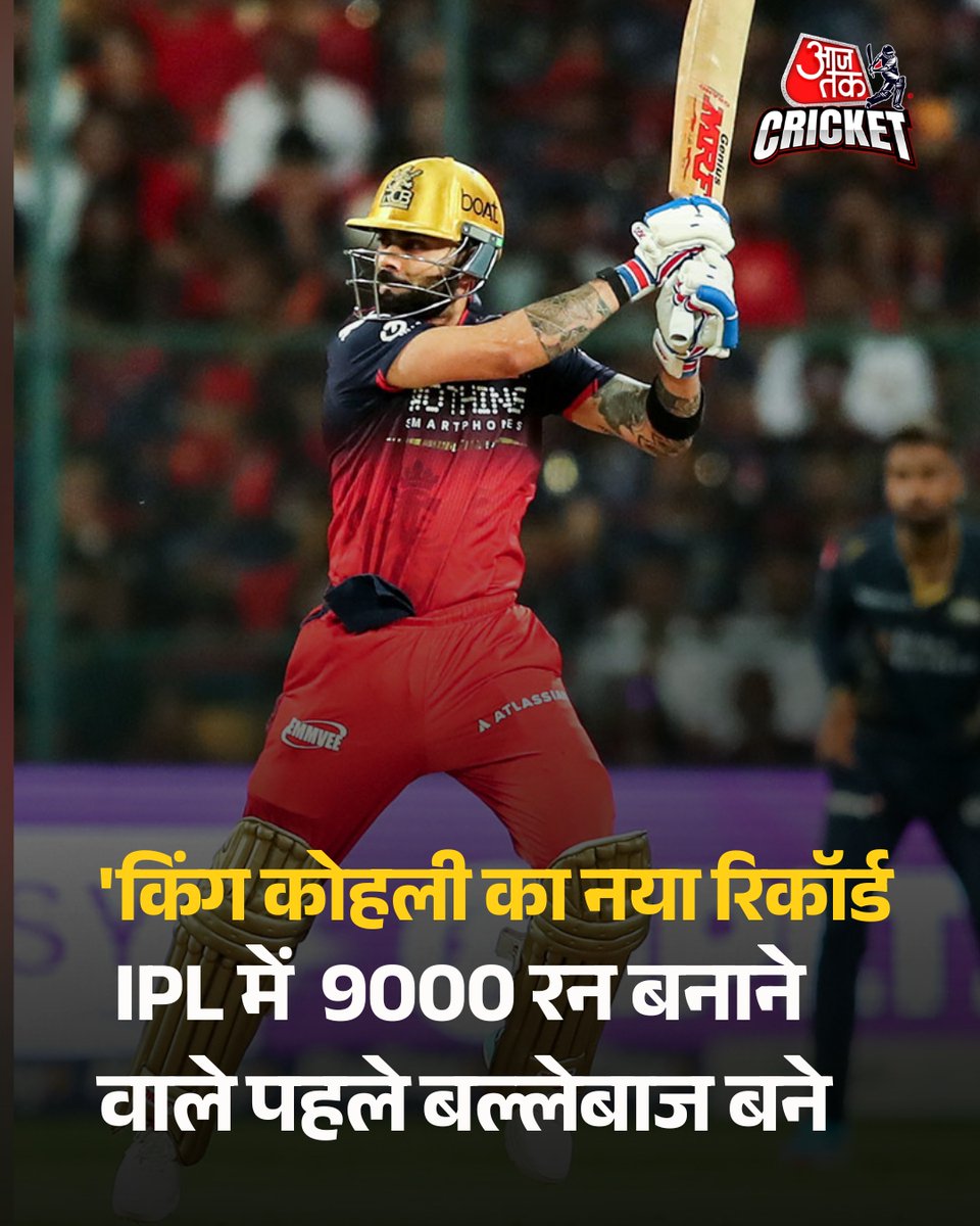 IPL के 'किंग' विराट कोहली के 9 हजार रन पूरे, नंबर-2 रोहित शर्मा हैं इतने पीछे 

IPL में अब तक कोई बल्लेबाज 8000 रन भी नहीं बना पाया है... लेकिन विराट कोहली एक अलग ही लीक के खिलाड़ी हैं. IPL के 19वें सीजन में विराट कोहली ने सोमवार को उस वक्त इतिहास रच दिया जब उन्होंने लीग में अपने
