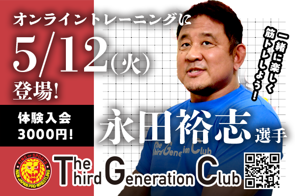 新日本プロレスリング株式会社 tweet media