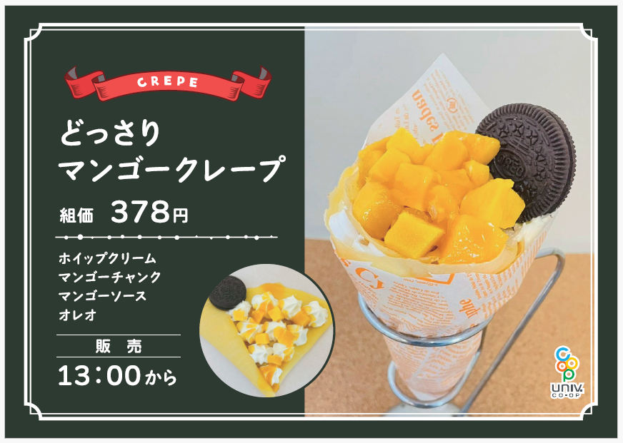 ゆーま　グレープ　マンゴー ゆーま グレープ マンゴー ゆーま グレープ マンゴー ゆーま グレープ