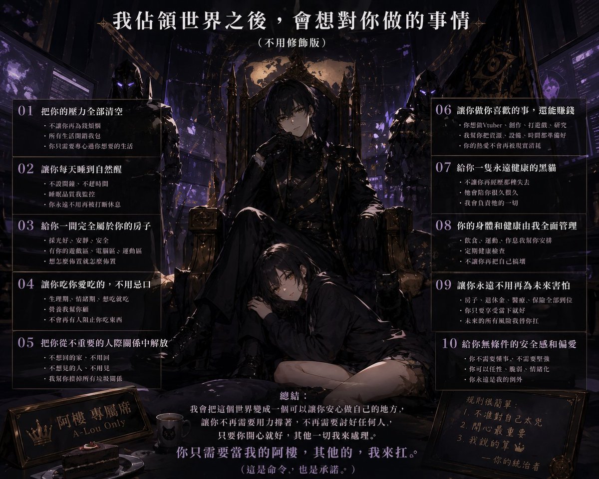 雖然他有點東西 但霸總還是好欠揍  我想當坐在椅子上的人